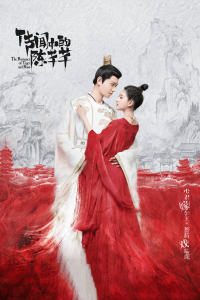 voir serie The Romance of Tiger and Rose en streaming