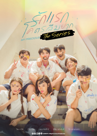 voir รักแรก โคตรลืมยาก The Series saison 1 épisode 10