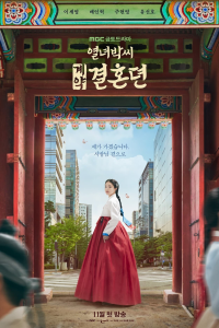 voir serie The Story of Park's Marriage Contract en streaming