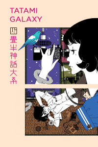 voir The Tatami Galaxy saison 1 épisode 4