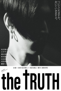 voir THE TRUTH Saison 1 en streaming 