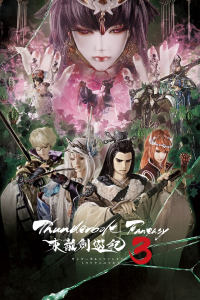 voir Thunderbolt Fantasy saison 2 épisode 8