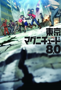 voir Tokyo Magnitude 8.0 saison 1 épisode 4