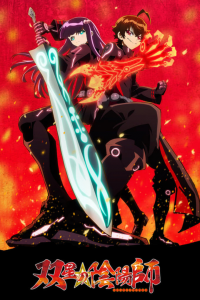 voir serie Twin Star Exorcists en streaming