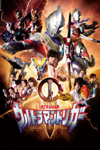 voir serie Ultraman Trigger : New Generation Tiga en streaming