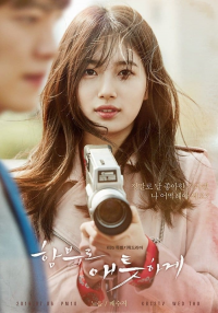 voir serie Uncontrollably Fond en streaming