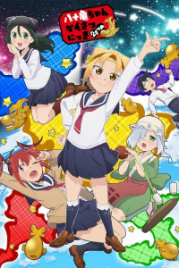 voir Yatogame-chan Kansatsu Nikki Saison 4 en streaming 