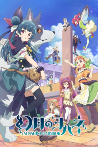 voir serie Yohane the Parhelion - Sunshine in the Mirror en streaming