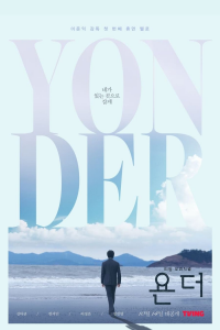 voir Yonder saison 1 épisode 6