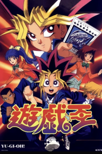 voir Yu-Gi-Oh! Saison 1 en streaming 