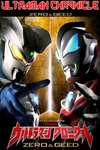 voir serie ウルトラマン クロニクル ZERO&GEED en streaming