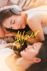 voir Affair รักเล่นกล Saison 1 en streaming 