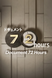 voir Document 72 Hours saison 3 épisode 4