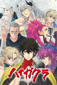 voir serie Haigakura en streaming