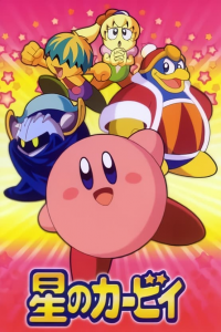 voir Kirby Saison 1 en streaming 